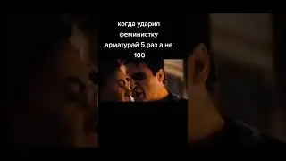Мем 