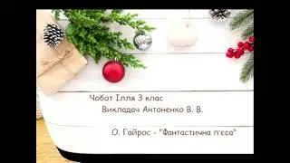 Зимовий ноктюрн (середня група)