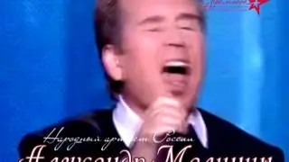 11 декабря - Концерт Александра Малинина