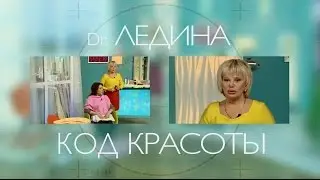 Доктор Ледина. Уход за руками.