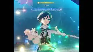 Genshin Impact