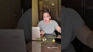 БОЛЬШИЕ ПЛАНЫ ПРОВАЛИЛИСЬ 🙄🤣       