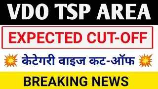 vdo cut off 2021 | vdo cut off | vdo | vdo result 2021 ___000298
