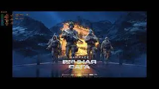 Warface РМ вылет, как всегда, и обнуление 2023 11 18   07 11 15 06