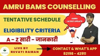 AMRU BAMS / BHMS Counselling Start / AMRU Latest Update /  Inspiring Agricon