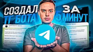 Создал бота Telegram для принятия заявок. Как отслеживать трафик в телеграм