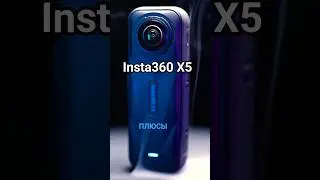 Вот чем Insta360 X5 удивила меня: плюсы новой камеры 360!