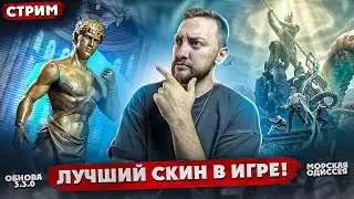 КРУТИМ РУЛЕТКУ - РОЗЫГРЫШ Х КОСТЮМА - РАЗНОСИМ ПАБЛИК | СТРИМ