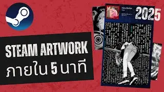 [Steam] จับมือทำสอนทำ Artwork Showcase หน้า Profile (2025)
