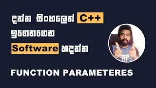 C++ Sinhala Tutorial #14 - Function Parameters