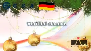 Verified ссылки в GSA