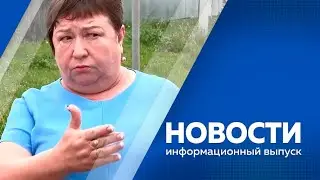 НОВОСТИ 28 06 23