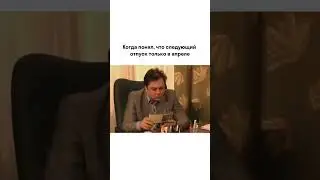 Зачем так пугать 🥲