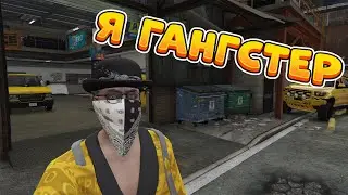 Majestic RP | Прокачал 2 уровень угонок 🏍