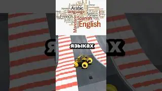 Спидран шортс 1️⃣1️⃣0️⃣ | Возрождение динозавров 🦖