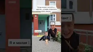мелстрой #mellstroy #юмор #прикол #glavstroy #мем #жиза #мемы #малая #мама