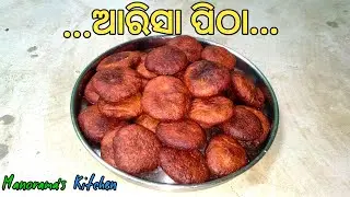 ଆରିସା ପିଠା | Arisa Pitha | Arisa Pitha Recipe (Perfect Tips And Tricks) | Odia Arisa Pitha Recipe