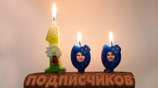 !!!!!!!!!!! 100 ПОДПИСЧИКОВ !!!!!!!!!!!