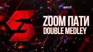 Zoom пати #2: Double Medley. Слушаем демки, крутим  FL Studio 21.