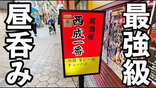 西成1番の店で楽しい1人飲み【西成一番 本店】カラオケ最高