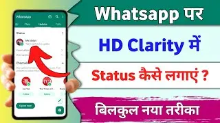 How to upload whatsapp status without losing quality | whatsapp status quality problem