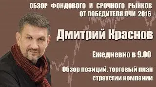 04 мая 2018г. Дмитрий Краснов. Заметки трейдера. Нефть. Фьючерсы на индекс РТС и Доллар/Рубль.