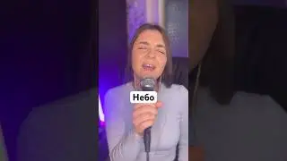 Анита Цой - Пожалуйста, небо 