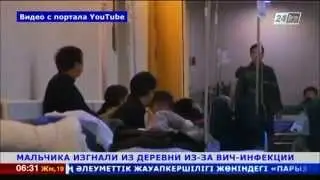 В Китае восьмилетнего мальчика с ВИЧ изгоняют из деревни.