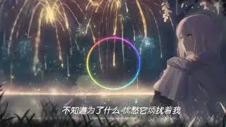 薛之谦-陪你去流浪 歌词#9