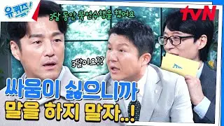 배우 지진희가 3개월 동안 묵언수행한 이유🤣 (+진희적 사고)#유퀴즈온더블럭 | YOU QUIZ ON THE BLOCK EP.260 | tvN 240904 방송
