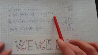 Алгебра 7 класс Макарычев. Задача №460