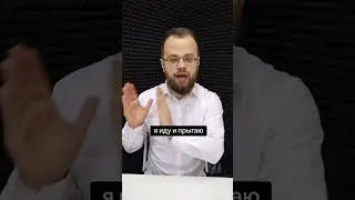 Деепричастия