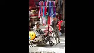  از این ویدیو چی برداشت کردید؟