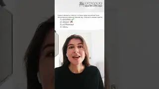 ЕГЭ по русскому за 60 секунд - задание 4