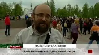 Радость миссионера - в Томске пока еще мало педерастов и блядей