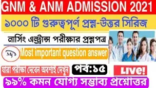 Life science top most Important question answer// GNM & ANM NURSING exam #wbpmocktest  //WBCS