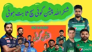 Pakistan Win tha Match Against India T20 World Cup 2021|cricketguru.M