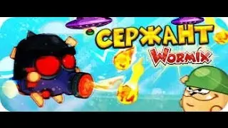 Прохождение Сержанта с нубским арсеналом