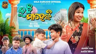 Kuchi Maheji || Sambalpuri New Comedy || 2025 Rupesh Jojo & Runa || New Comedy 