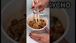 Атоми Вегетарианская лапша | 