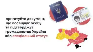 Як встати на облік як внутрішньо переміщена особа?