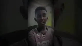 تقليد بصوت الشيخ الزين 