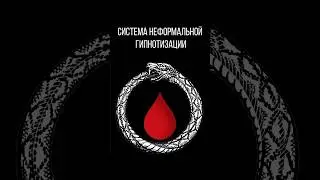 Гипноз. Фрагмент тренинга. Работает курсант. #ГипноОргазм #неформальныйгипноз #невербальныйгипноз