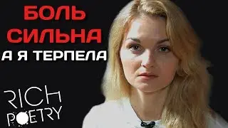 СИЛЬНЫЙ СТИХ. Мне перья дергали из крыл - а я летала.
