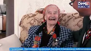 Новости Димитровграда от 12.05.2023