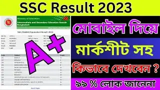How To Check 2023 SSC Result Tech IT 24
