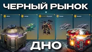 NEVER BUY KEYS! War Robots Black Market Review