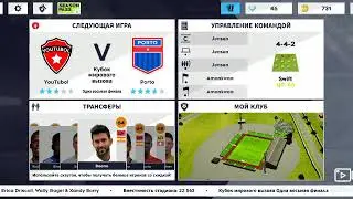 Как заработать деньги в Дрим Лига Соккер 2021?!