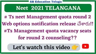 #Ts neet latest news#ts B and C category Web options notification released #Ts neet counseling news