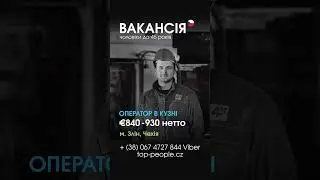 top РОБОТА: дайджест ГАРЯЧИХ ВАКАНСІЙ